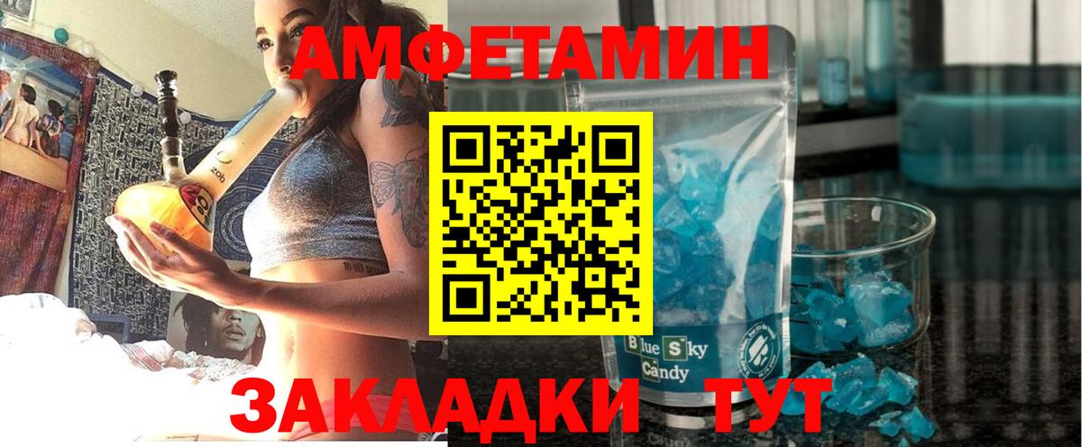 Амфетамин VHQ  Вход с VPN  Amphetamine  Дубна 