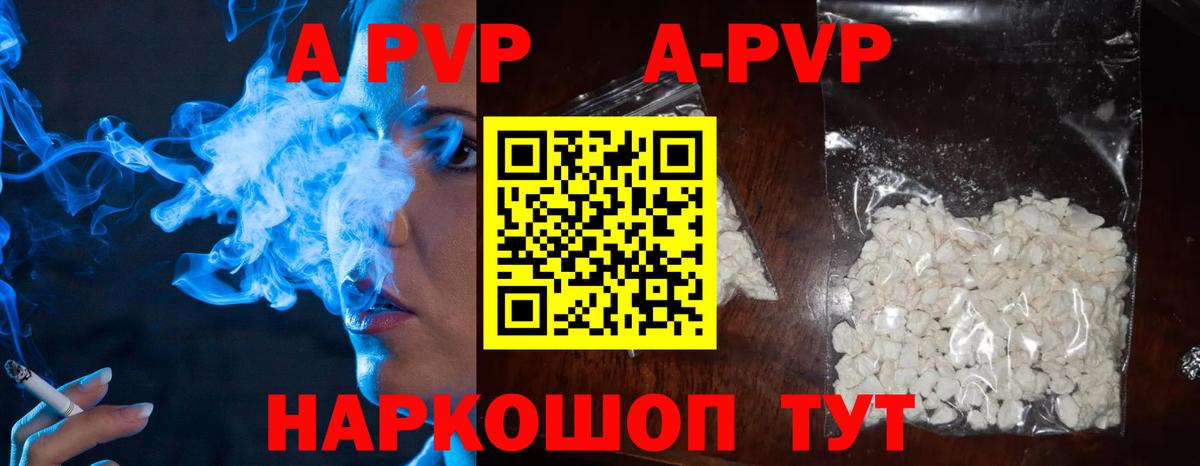A-PVP СК Дубна