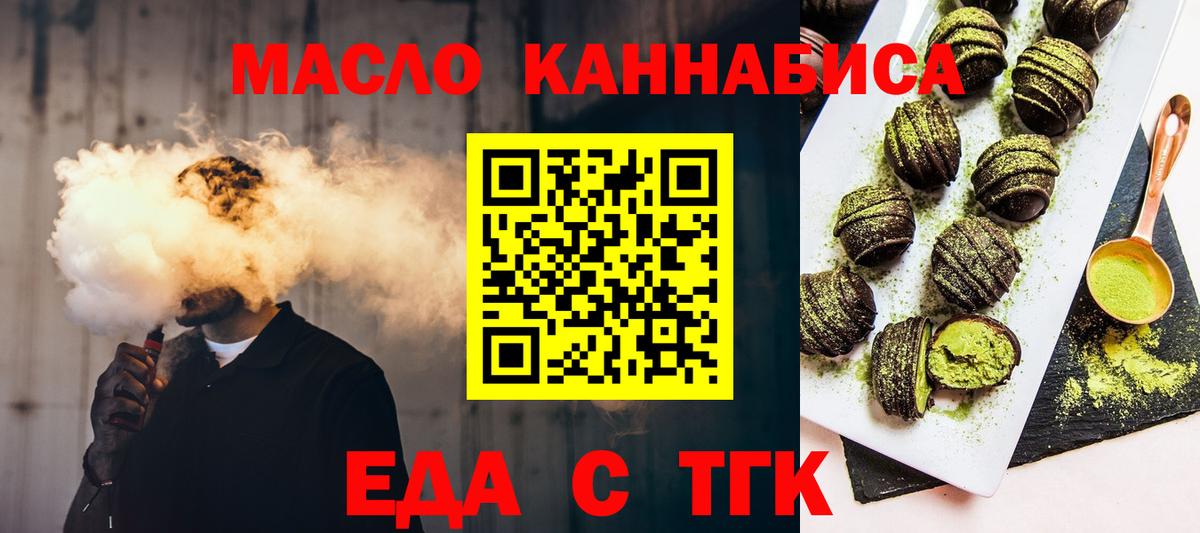 Дубна  Печенье с ТГК марихуана  Вход с VPN 