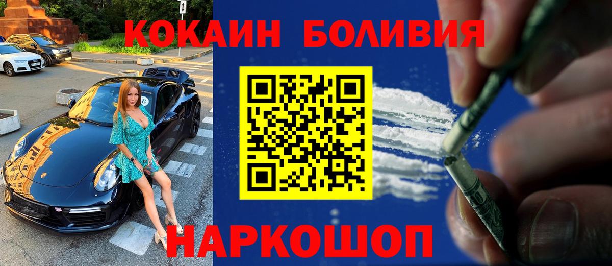 Дубна  COCAIN Колумбийский  COCAIN  КОКАИН 97%  Вход с VPN 