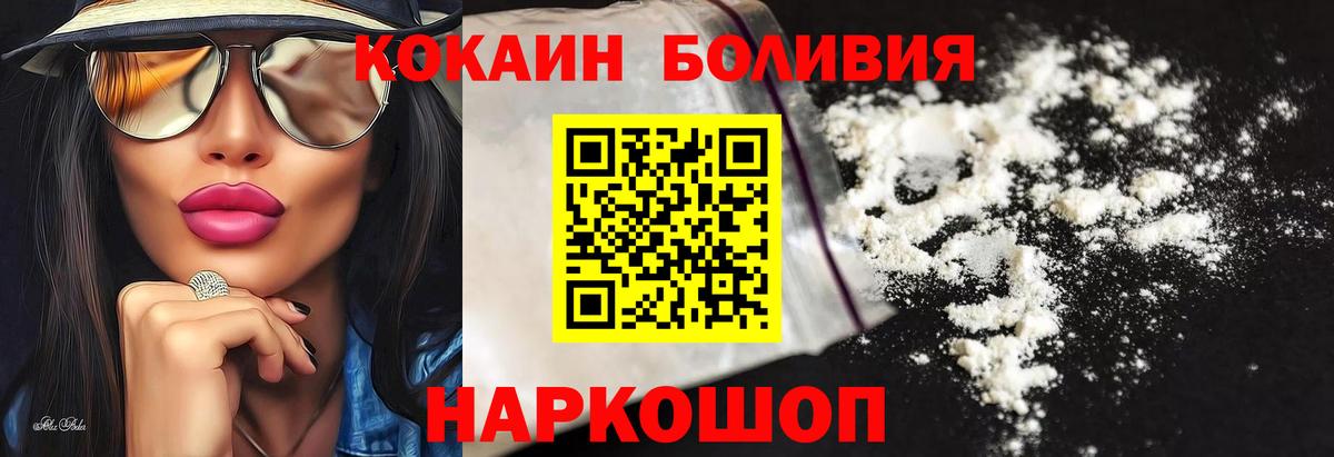COCAIN Columbia Дубна