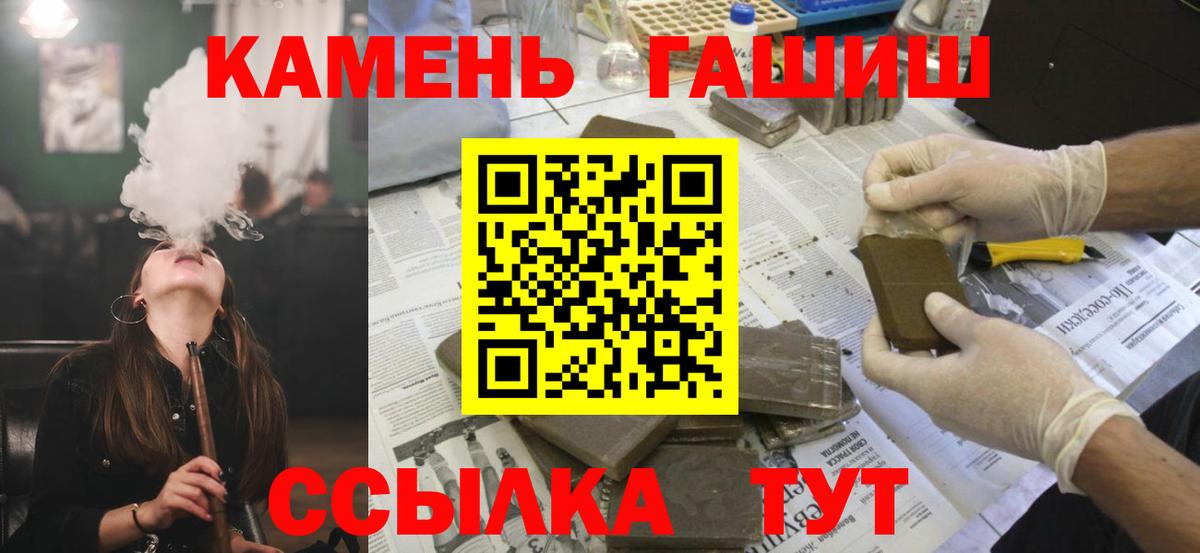 ГАШИШ Ice-O-Lator  Вход с VPN  Дубна 