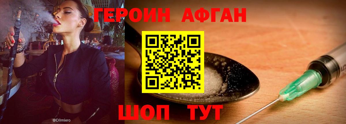 ГЕРОИН  ГЕРОИН белый  Вход с VPN  Дубна 