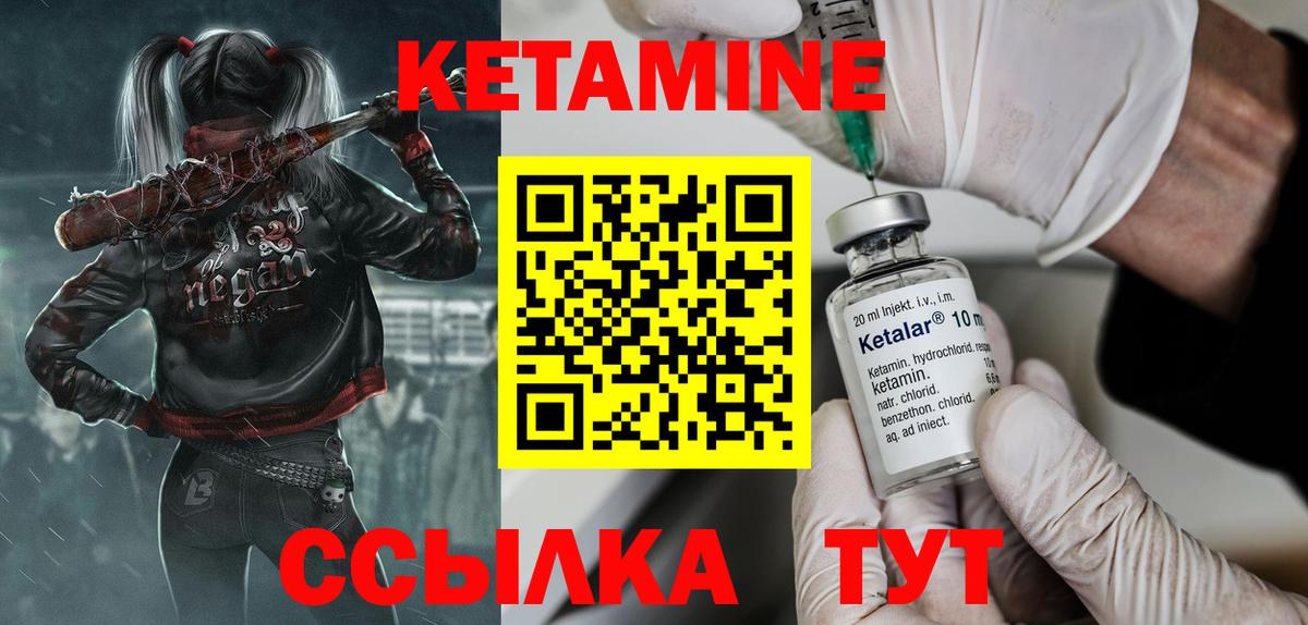 КЕТАМИН ketamine  Вход с VPN  Дубна 