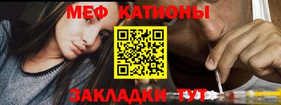 меф VHQ Кунгур