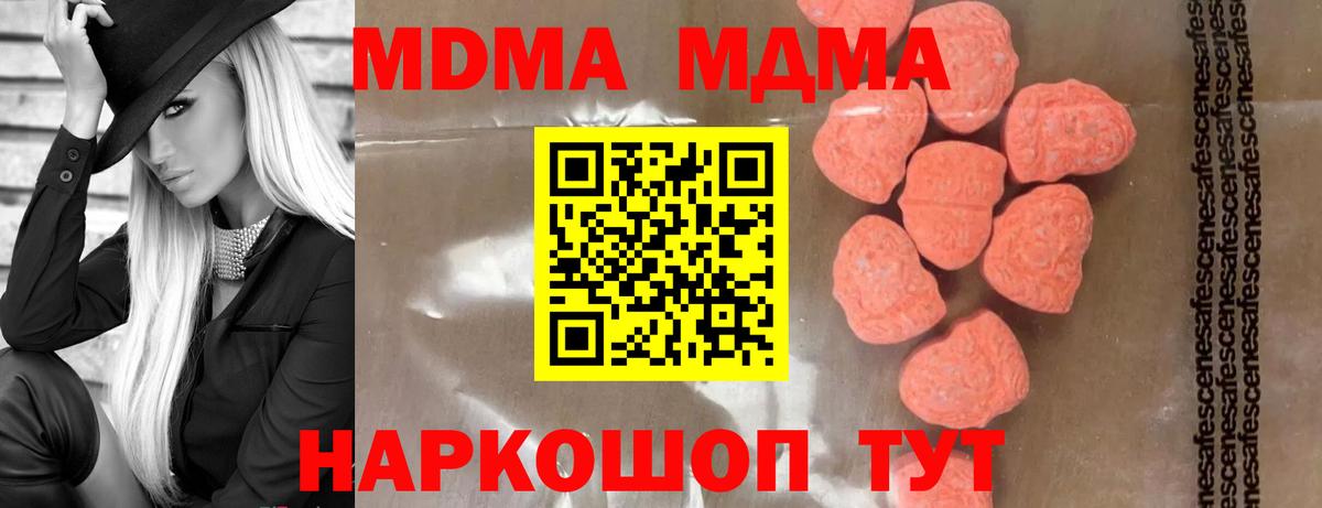 MDMA молли Дубна