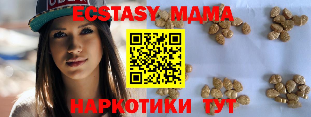 MDMA  Вход с VPN  MDMA VHQ  Дубна  MDMA кристаллы 