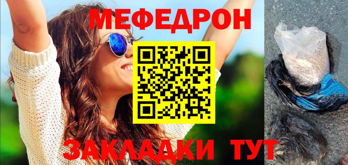 Меф мяу мяу  Дубна