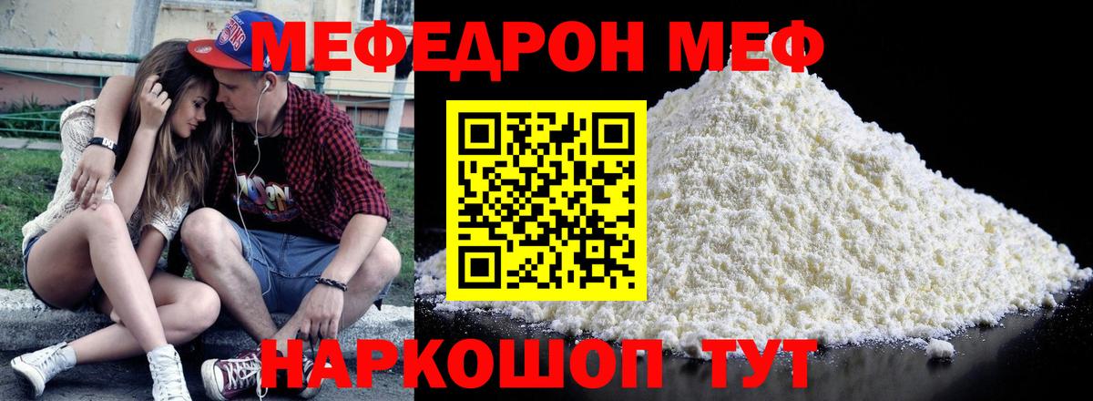 Мефедрон  ОМГ ОМГ   МЕФ mephedrone  Вход с VPN  Дубна  МЕФ 4 MMC 