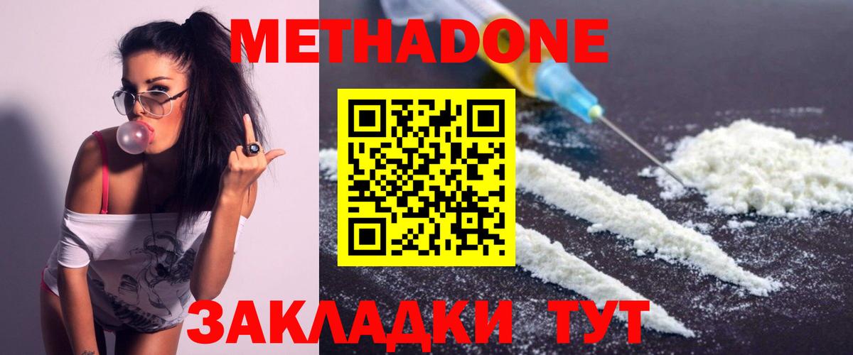 Дубна  МЕТАДОН VHQ  Вход с VPN 