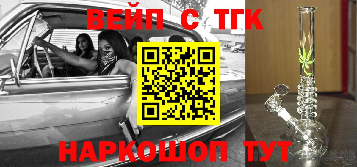 ТГК концентрат  Дистиллят ТГК вейп с тгк  Дубна  Вход с VPN 